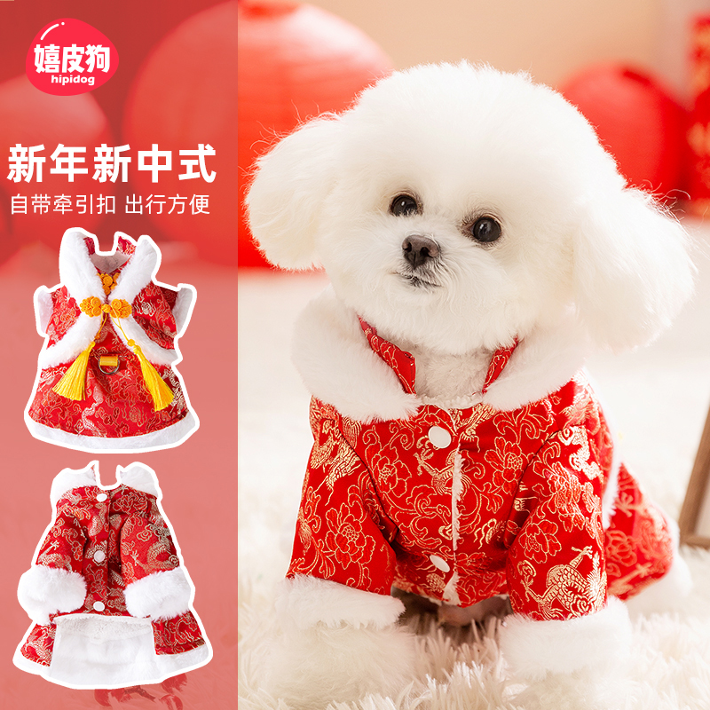 宠物狗狗加绒过年唐装泰迪比熊秋冬季喜庆拜年服比熊泰迪博美幼犬