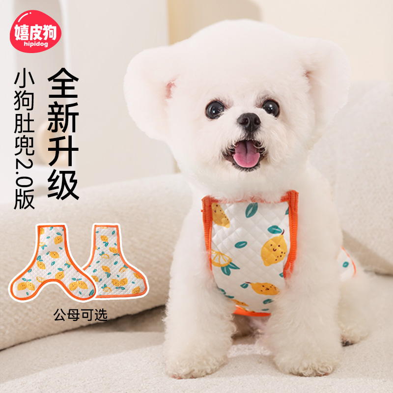 嬉皮狗宠物居家护肚衣