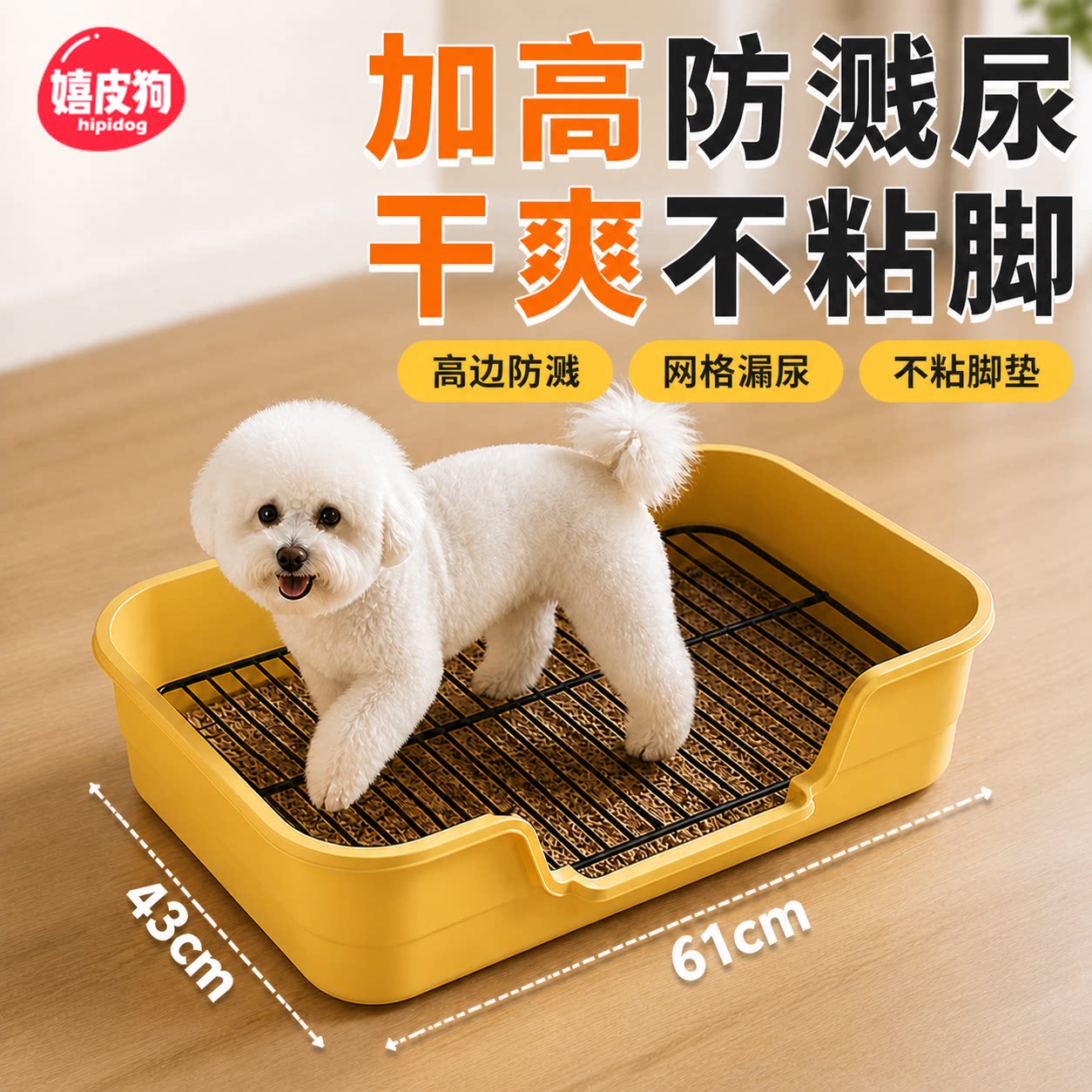 狗厕所小中型大型犬专用防踩屎大号狗粪便清理宠物狗砂盆必备神器图片