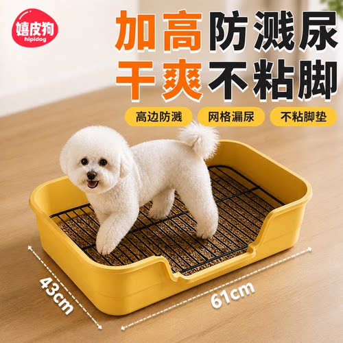 狗厕所小中型大型犬专用防踩屎大号狗粪便清理宠物狗砂盆必备神器