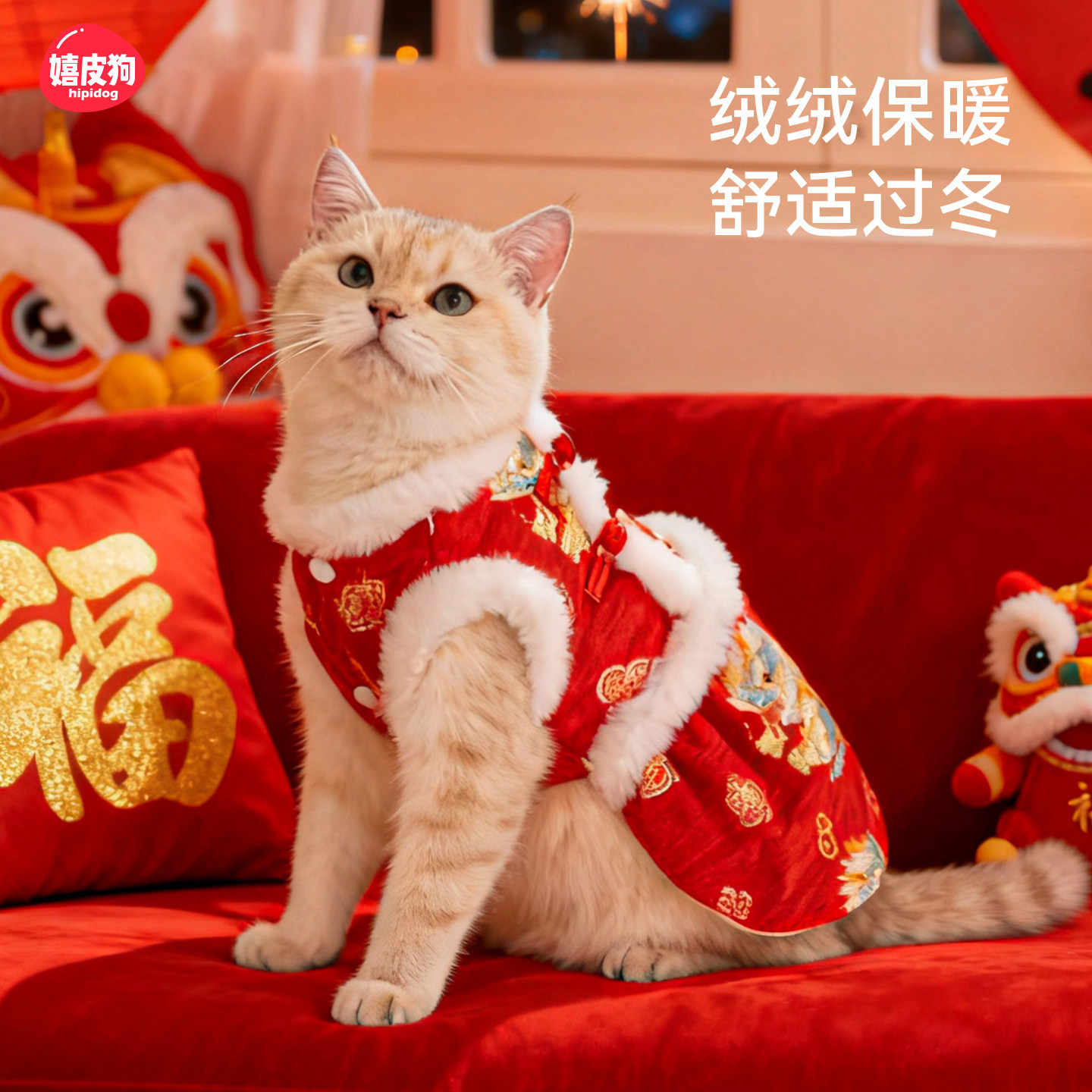 小猫咪过年喜庆衣服布偶德文猫宠物无毛猫暹罗猫小猫冬装加厚裙子,宠物/宠物食品及用品,猫宠物服装/雨衣（新）,淘宝优惠券,粉丝福利购,淘宝优惠卷