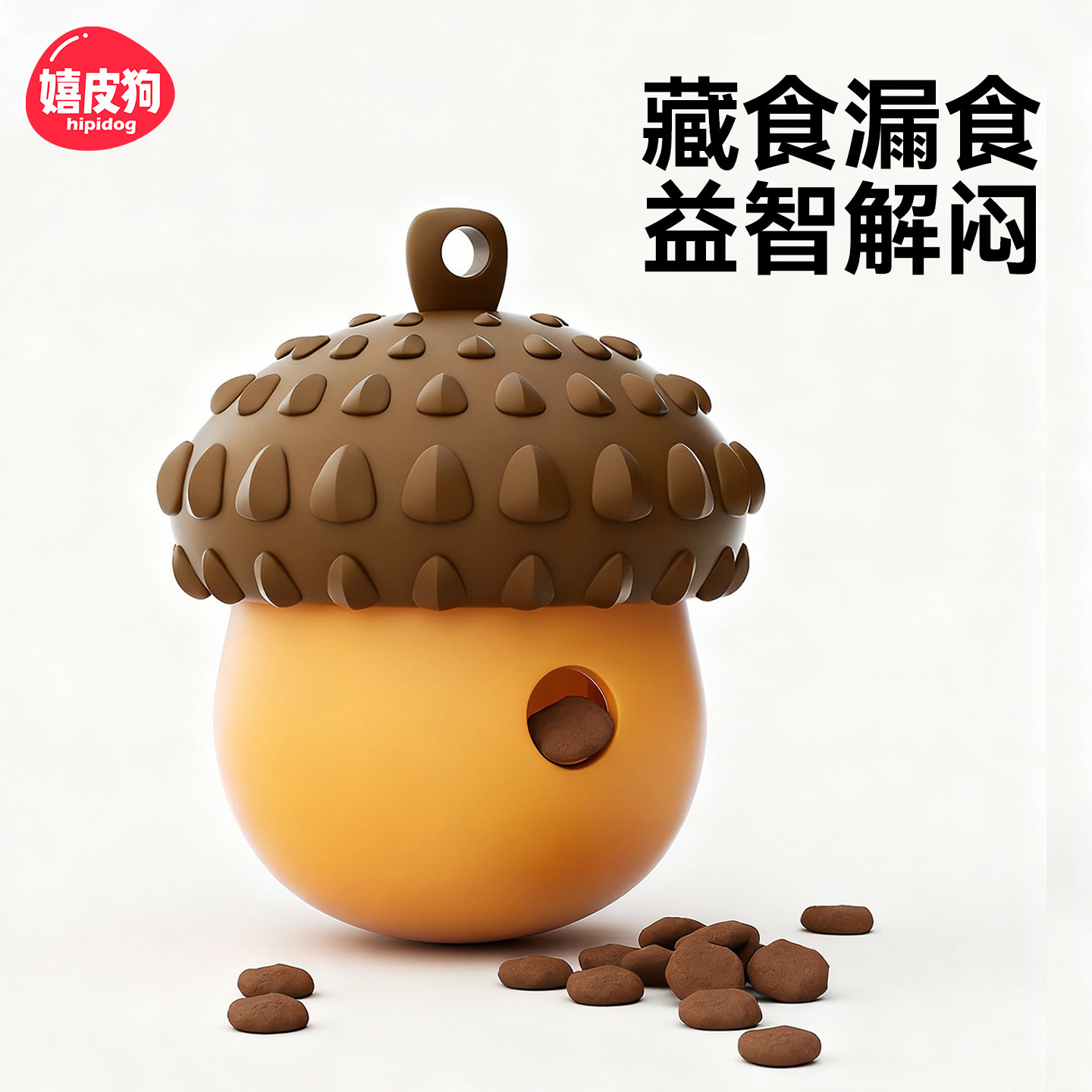 狗狗漏食玩具藏食玩具益智丰容嗅闻冻干玩具宠物猫咪小狗零食丰荣