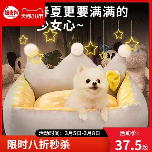 狗窝四季通用可拆洗垫子猫窝冬天保暖狗床小型大型犬泰迪宠物用品
