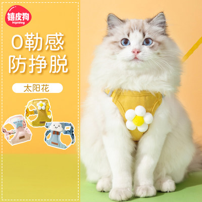 【小红书同款】猫咪牵引绳防挣脱