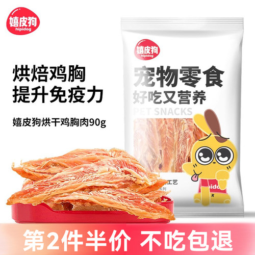 狗狗零食大礼包磨牙洁齿