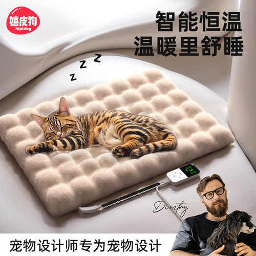 小兔绒电热毯套，可拆洗更省心！