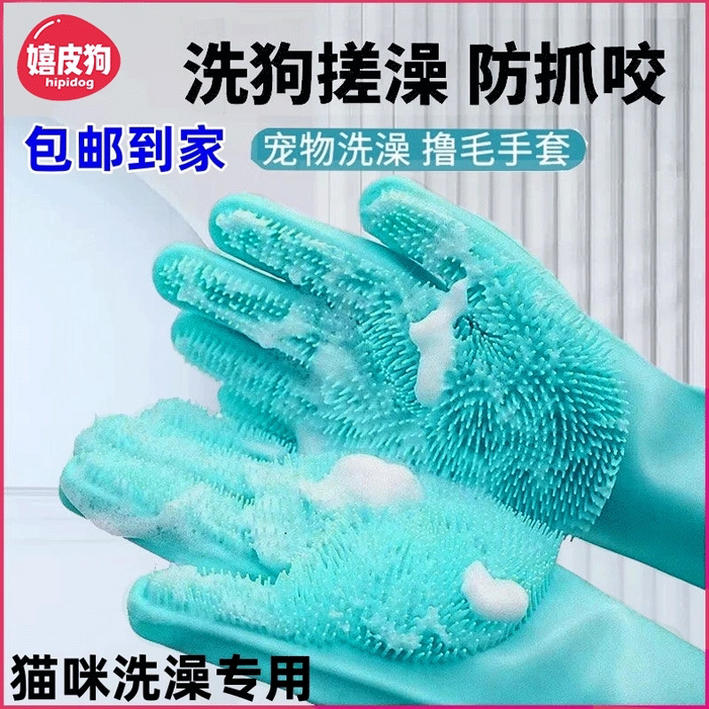 嬉皮狗宠物狗狗猫咪专用洗澡刷手套神器洗狗小狗必备用品工具大全图片