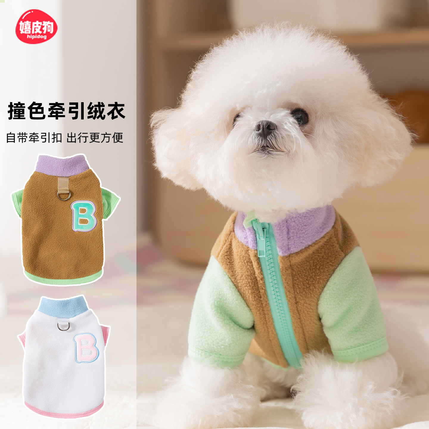 嬉皮狗2025新款小狗狗衣服秋天泰迪比熊宠物小型犬西高地春秋薄款