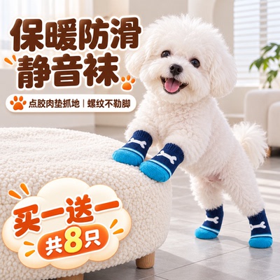 小狗狗袜子猫咪鞋子不掉防抓脚套防脏防舔宠物室内防滑静音小型犬
