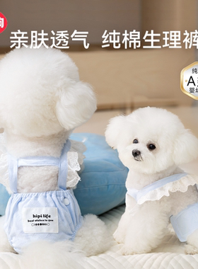 狗狗生理裤狗姨妈裤卫生巾宠物小狗专用安全裤宠物避孕裤月经期