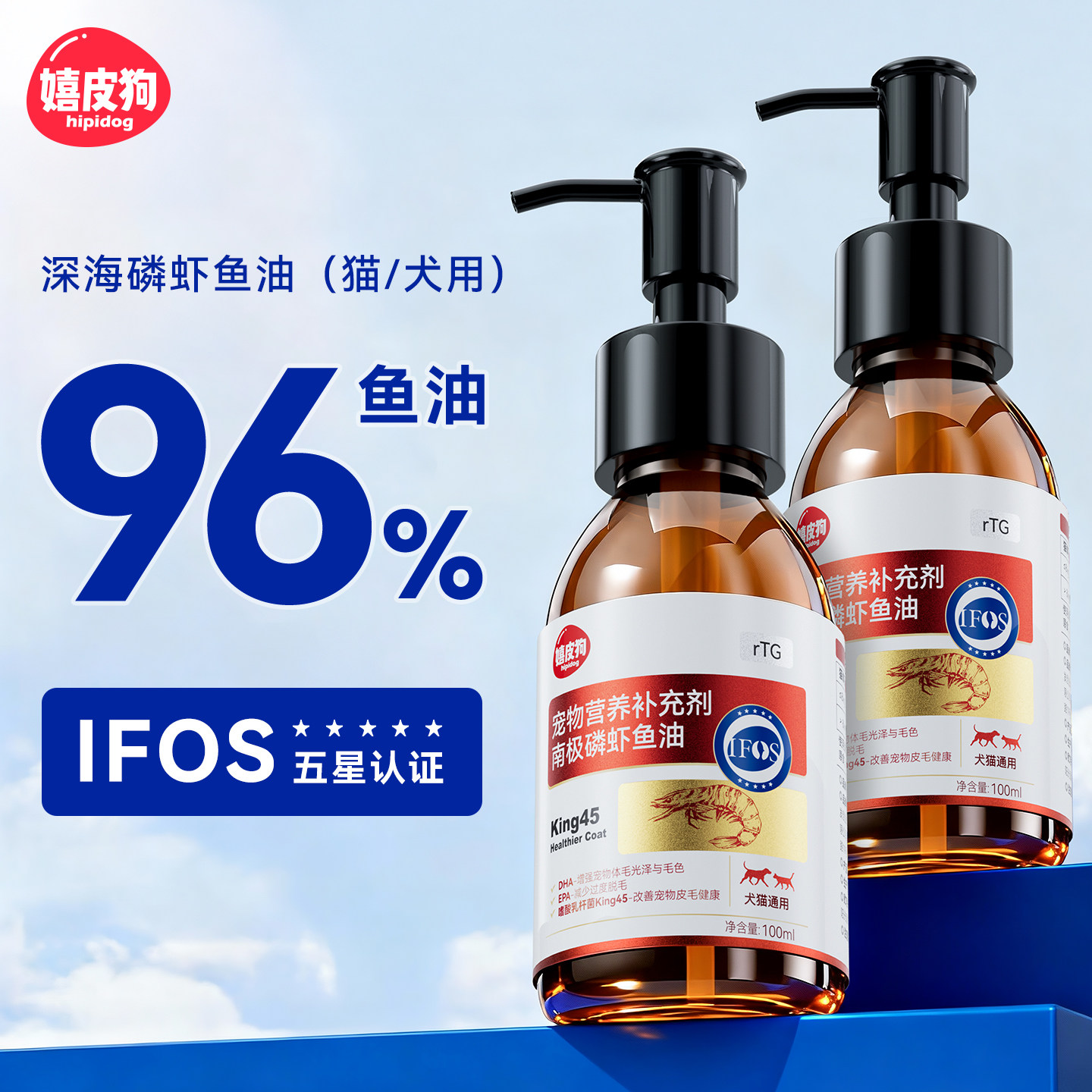 鱼油猫用磷虾油猫咪狗狗专用omega3高浓度防掉毛宠物卵磷脂100ml,宠物/宠物食品及用品,猫狗通用营养膏,淘宝优惠券,粉丝福利购,淘宝优惠卷