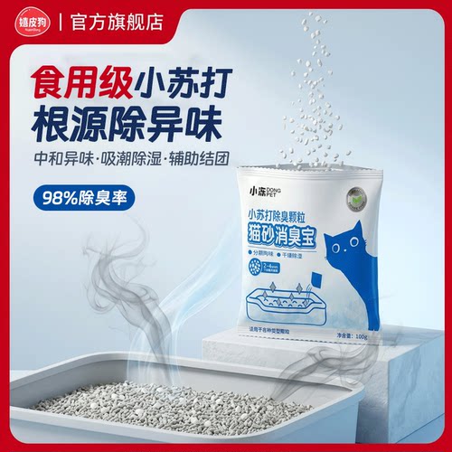 热销推荐丨食用级小苏打根源去味