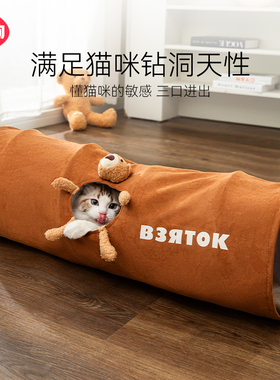 猫咪玩具猫隧道小猫自嗨解闷神器消耗体力逗猫棒钻洞迷宫猫猫专用