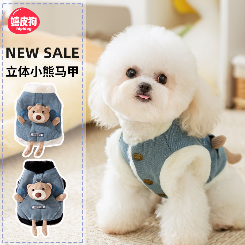 狗狗衣服可牵引小狗马甲加绒加厚比熊泰迪博美小型犬约克夏雪纳瑞