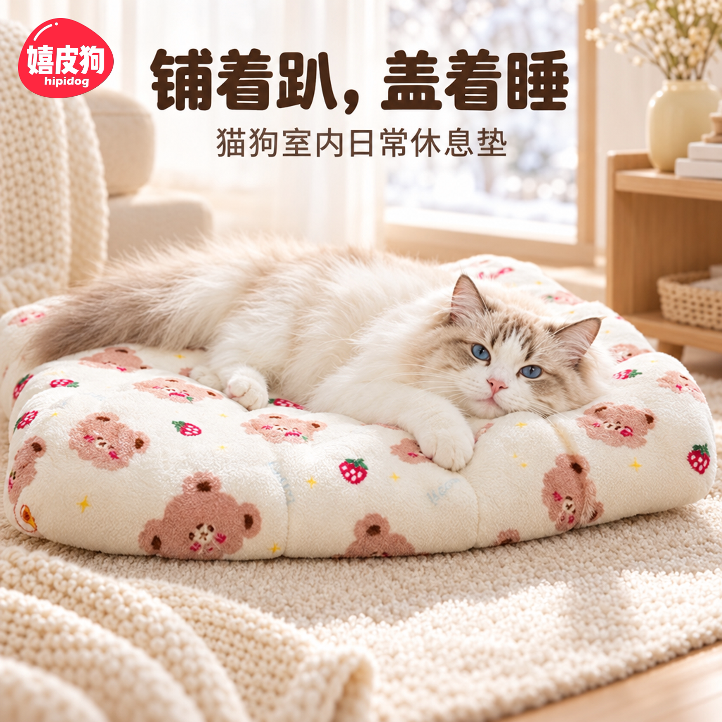 嬉皮狗宠物垫子猫狗法兰绒休息垫室内铺垫可盖多尺寸卡通印花日常