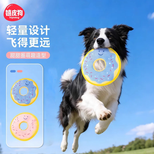 户外室内皆可用丨甜甜圈响纸飞盘