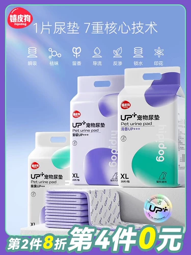 Собачья моча сгущенные дезодорированные водяные подгузники, подгузники, моча, без влажного плюшевого поглощения панды панда