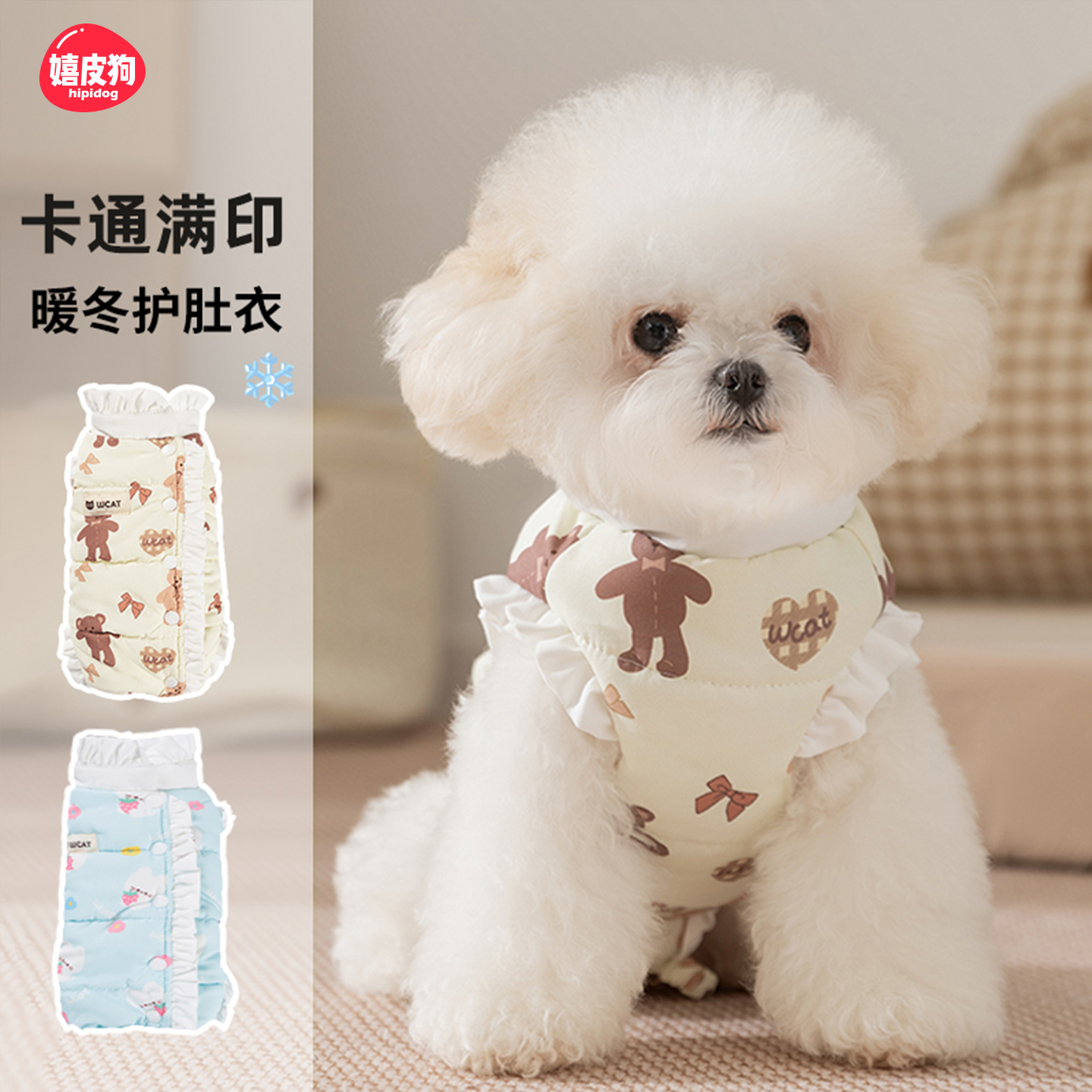 嬉皮狗|卡通印花花边护肚衣