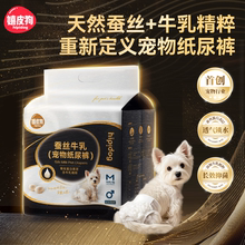 狗狗纸尿裤公狗尿不湿母狗狗姨妈巾生理裤宠物尿布小型犬小狗专用