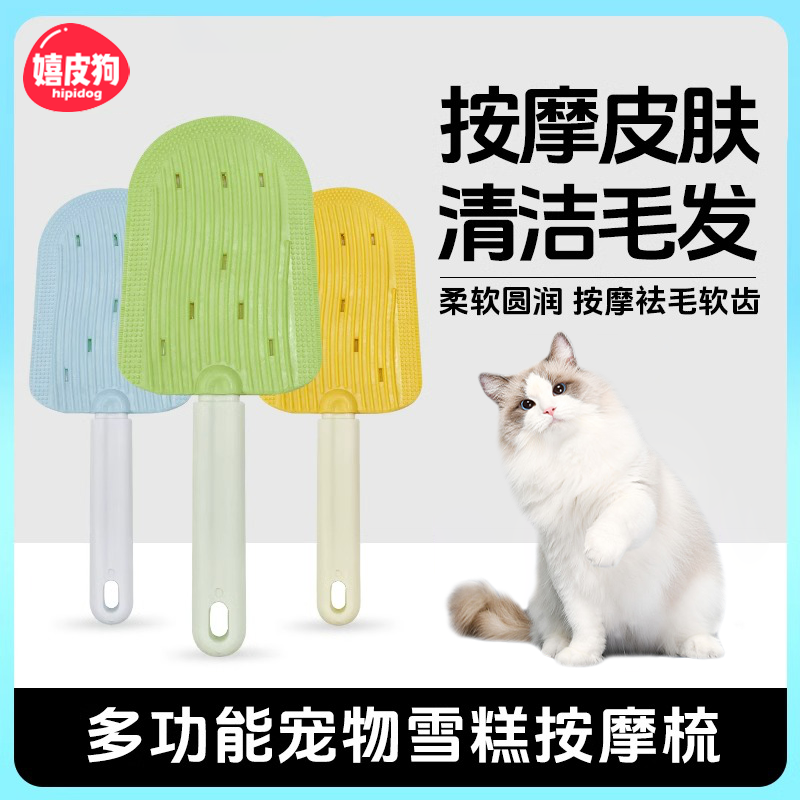 【一梳三用】刷毛按摩去浮毛神器