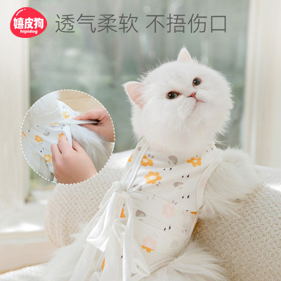 嬉皮狗宠物公猫绝育服母猫断奶服