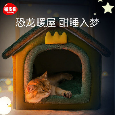 猫窝冬天保暖全可拆洗猫咪房子