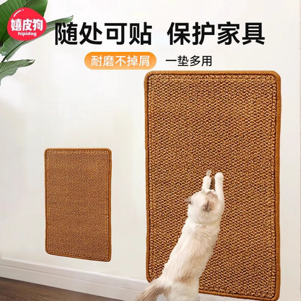 猫咪剑麻垫防猫抓沙发保护猫抓垫耐磨不掉屑猫抓板防猫抓贴墙玩具