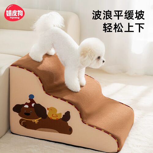 嬉皮狗波浪斜坡防滑宠物爬梯