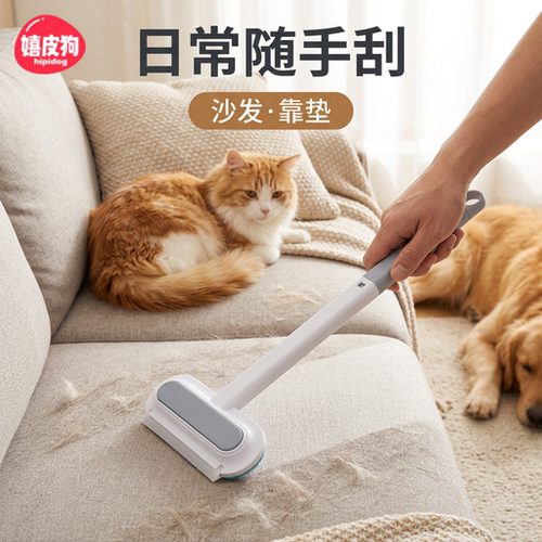 布艺沙发宠物除毛滚刷