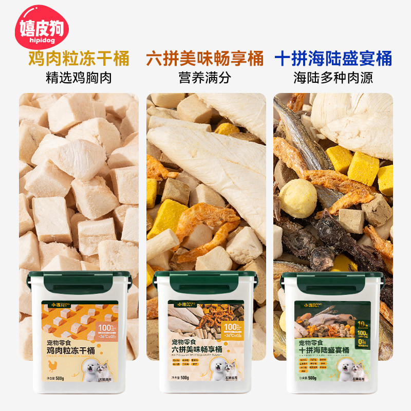 猫咪冻干零食鸡胸肉鸡肉粒幼猫营养增肥狗狗宠物蛋黄发腮磨牙拌饭,宠物/宠物食品及用品,猫冻干零食,淘宝优惠券,粉丝福利购,淘宝优惠卷