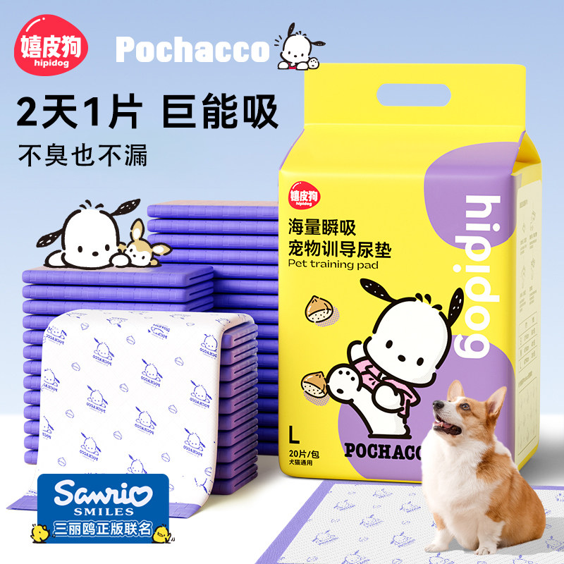 狗狗尿垫加厚除臭吸水小狗尿垫猫用吸水垫隔尿垫宠物护理垫狗尿片