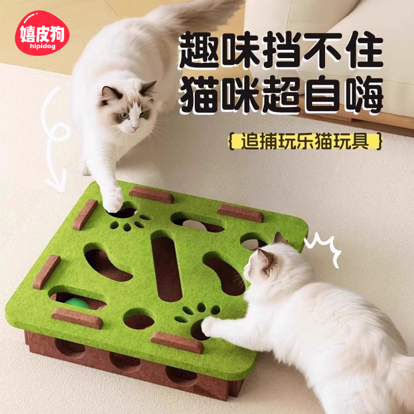 猫咪玩具掏掏乐迷宫盒子益智自嗨解闷逗猫神器铃铛球小猫逗猫棒