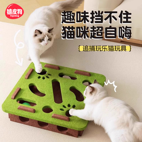 猫咪玩具掏掏乐迷宫盒子益智自嗨解闷逗猫神器铃铛球小猫逗猫棒