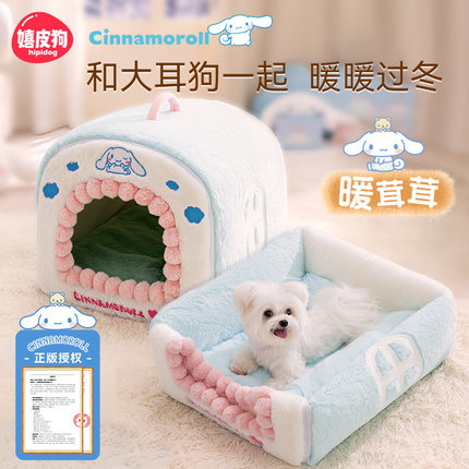 狗窝冬季保暖小型犬可拆洗狗狗睡垫四季通用封闭式安全感猫窝狗屋