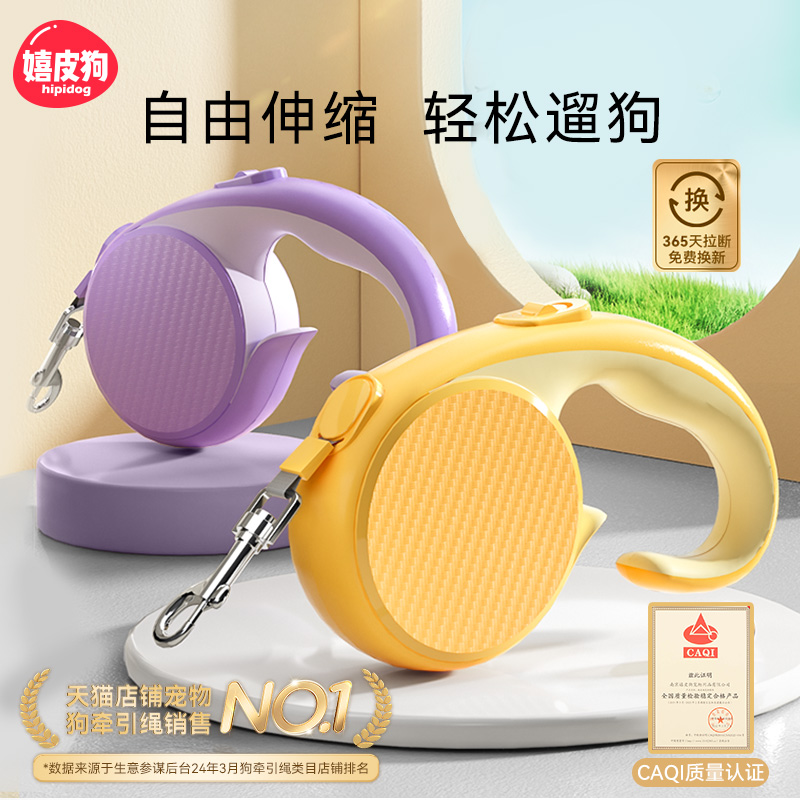 博主亲测推荐-狗狗自动伸缩绳