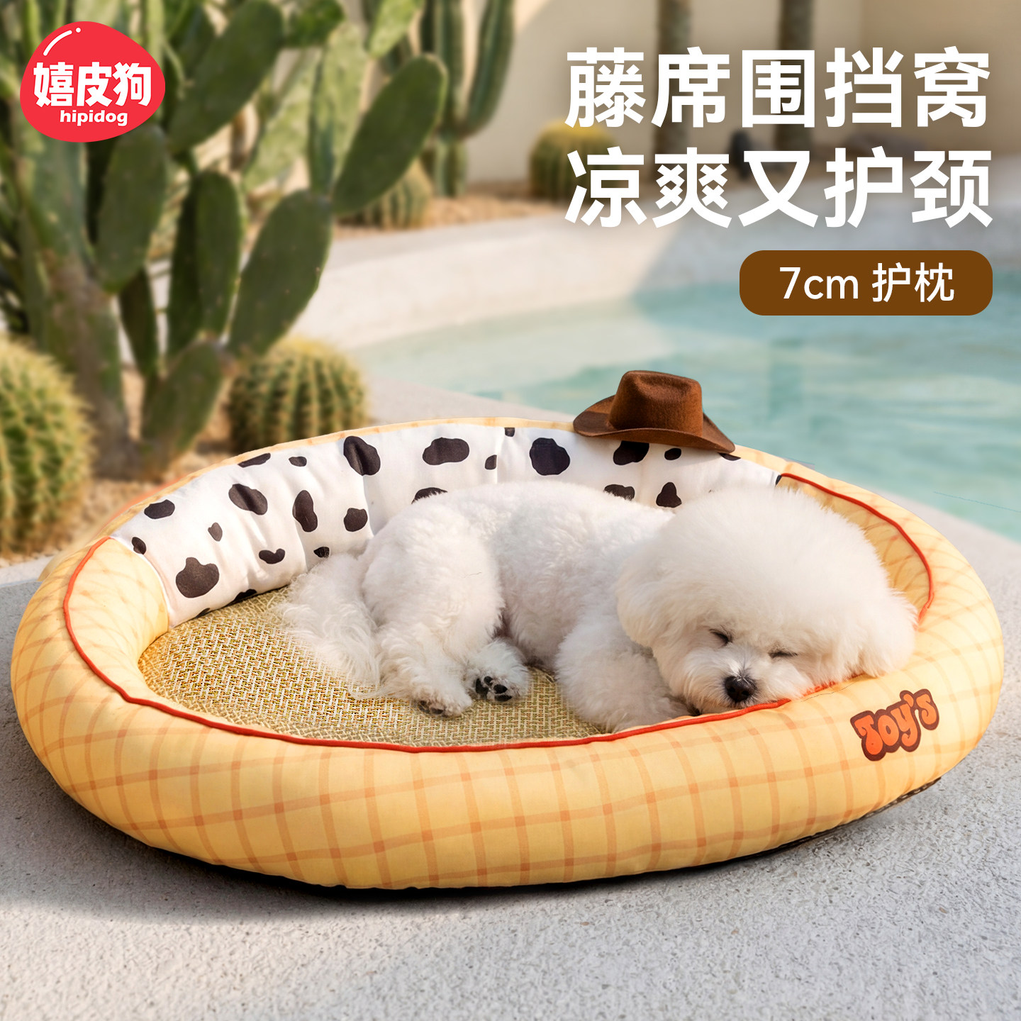 嬉皮狗狗窝四季通用夏天狗垫子睡觉用小型犬比熊宠物凉席夏季睡垫