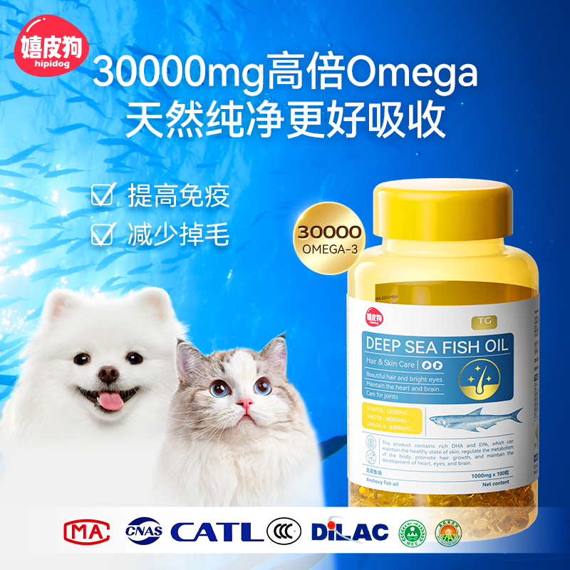 鱼油100粒美毛护肤犬猫通用