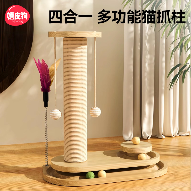猫抓柱剑麻猫抓板耐抓耐磨不掉屑立式猫爪板猫爬架一体自嗨解闷