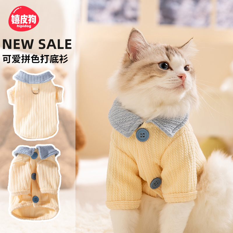 猫咪衣服可牵引打底衫秋季春季宠物服装防掉毛布偶德文猫无毛猫