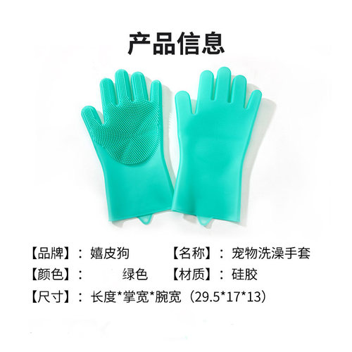宠物洗澡手套神器狗狗猫咪防抓咬按摩刷沐浴泰迪比熊金毛洗澡用品