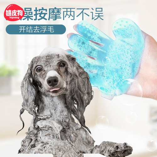 宠物洗澡手套刷子比熊按摩梳