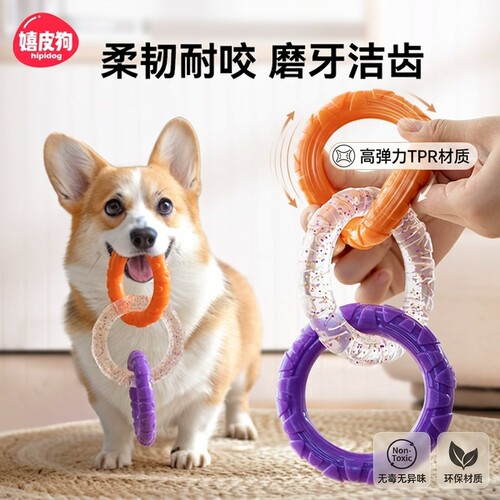 热销爆款丨人宠互动拉环拔河玩具