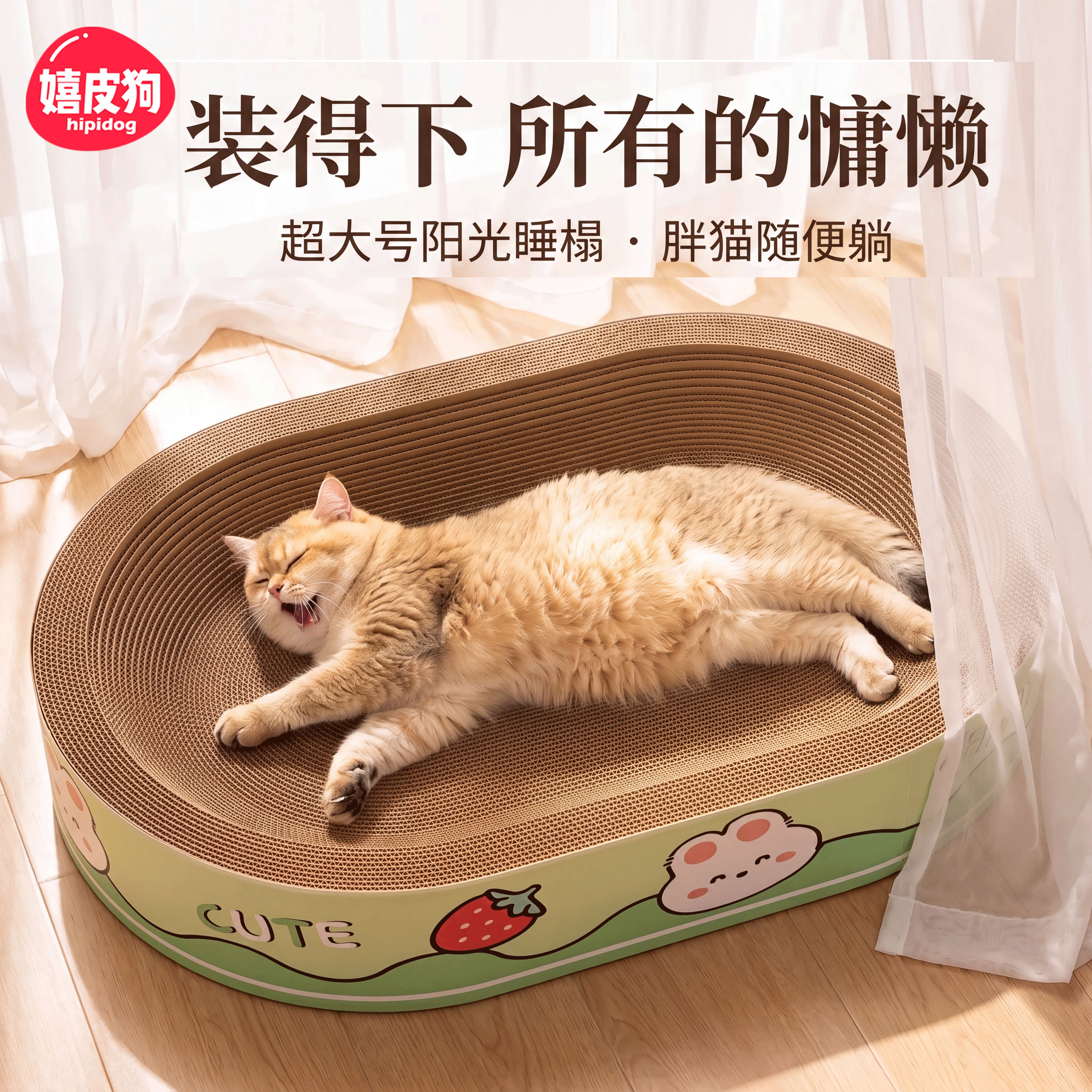 热销100W+丨巨无霸猫抓板大猫窝