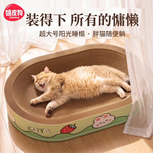 热销100W+丨巨无霸猫抓板大猫窝