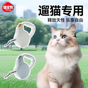 猫咪牵引绳自动伸缩防爆冲中小型犬宠物遛狗绳防挣脱狗狗外出神器