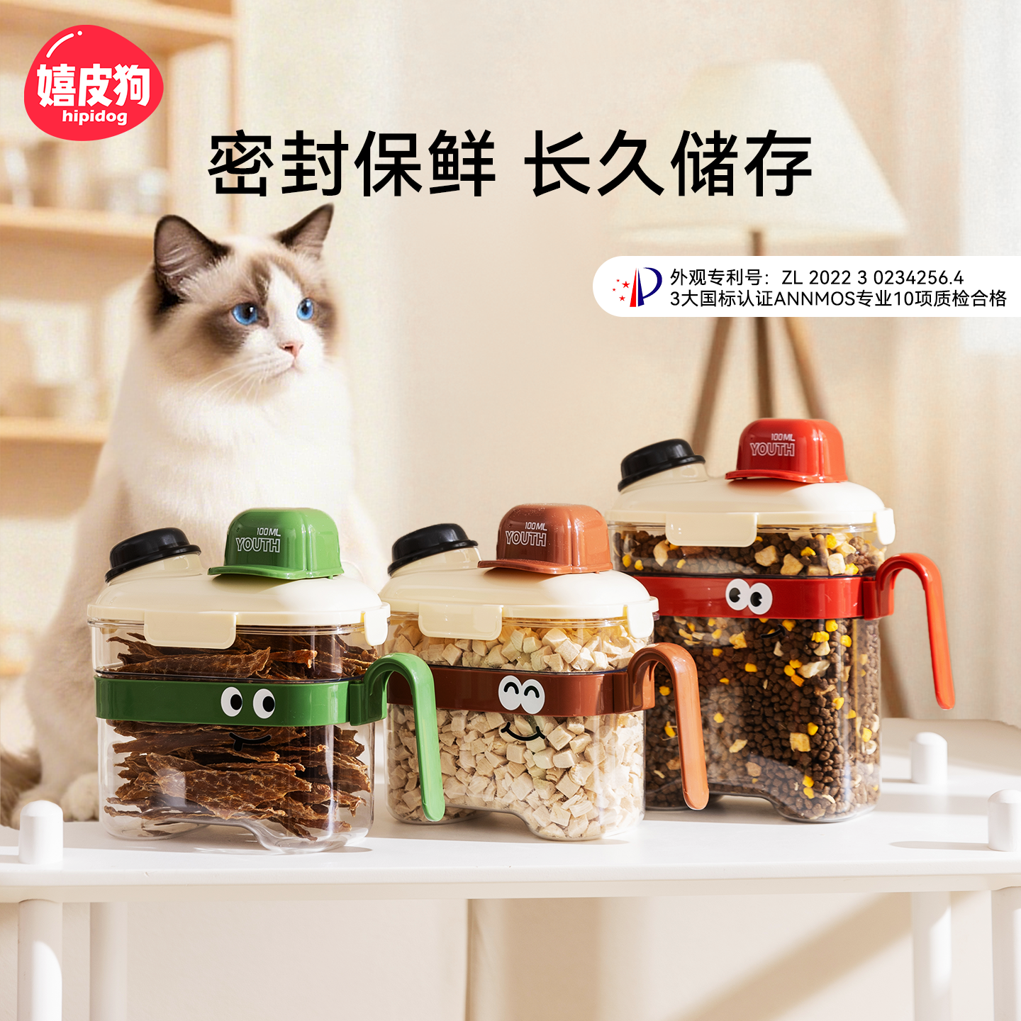 嬉皮狗|搞怪壶状便携储粮桶