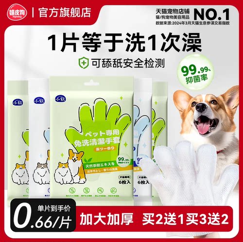 全网热销丨宠物猫狗免洗手套湿巾