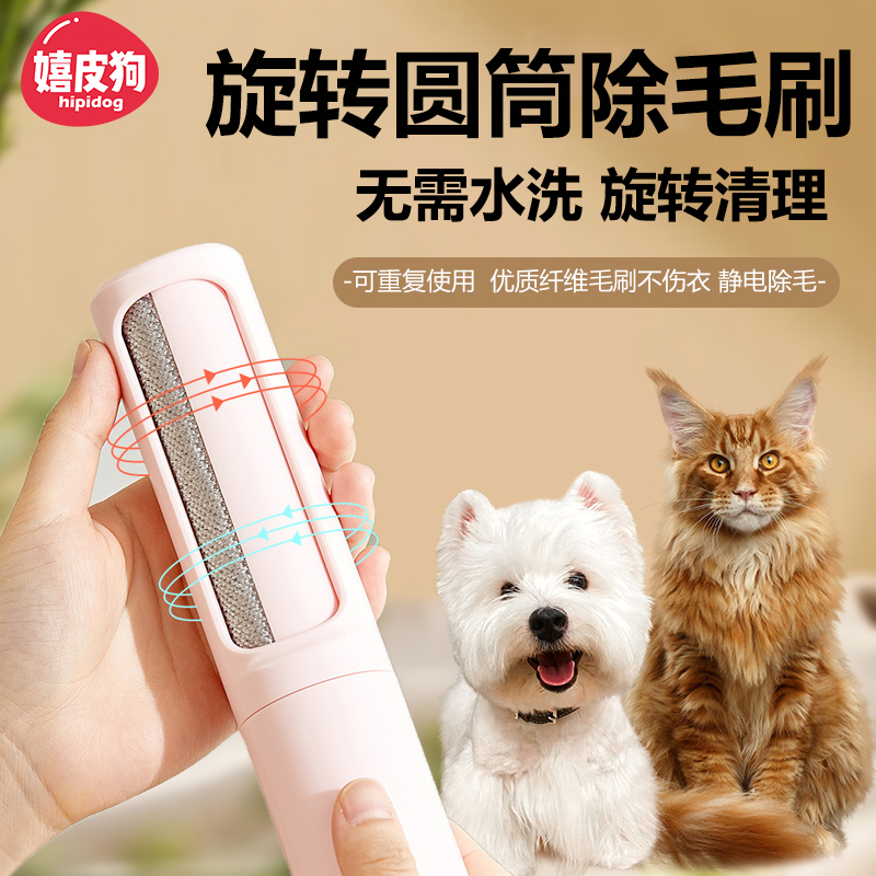 一把用多年丨宠物旋转圆筒粘毛器