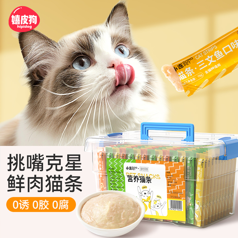 猫条猫咪零食湿粮补水猫罐头成猫幼猫宠物补充营养鱼油囤货整箱装