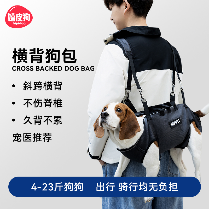 嬉皮狗外出便携双肩狗包